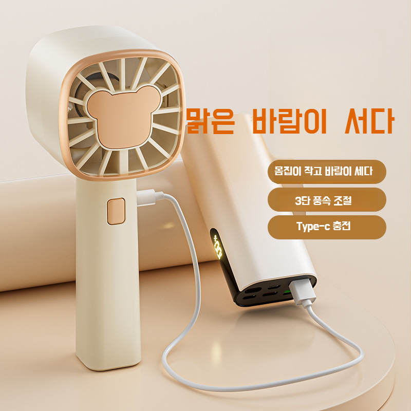 아웃도어 휴대용 소형 선풍기 3단 조절 무선 충전 선풍기