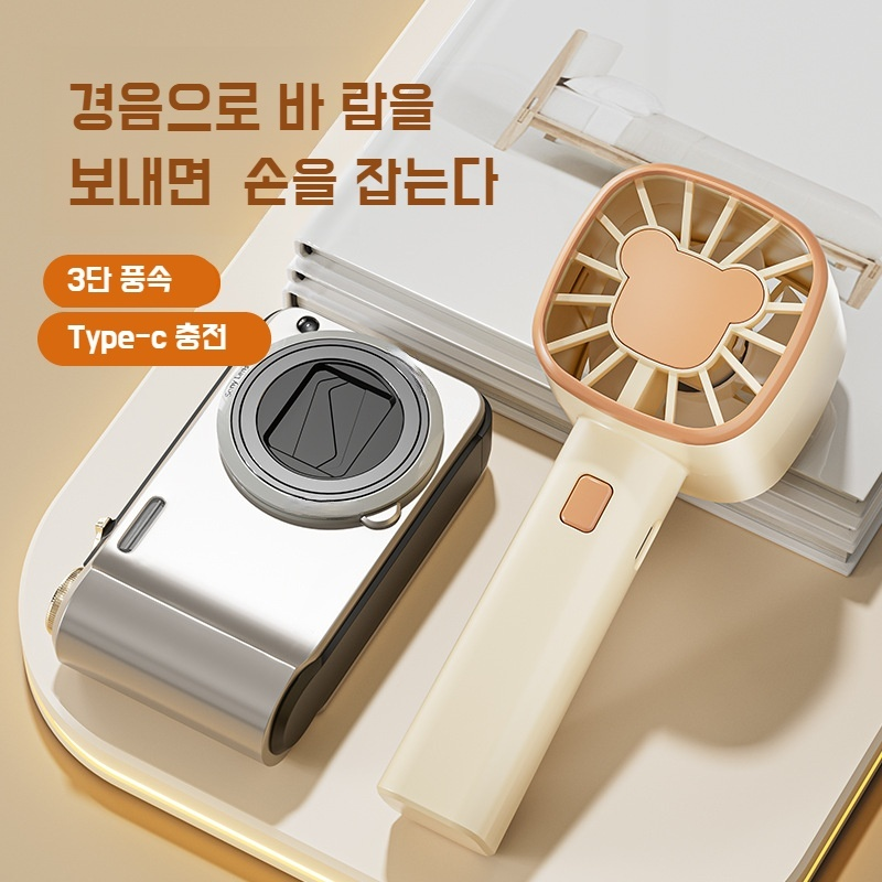 아웃도어 휴대용 소형 선풍기 3단 조절 무선 충전 선풍기