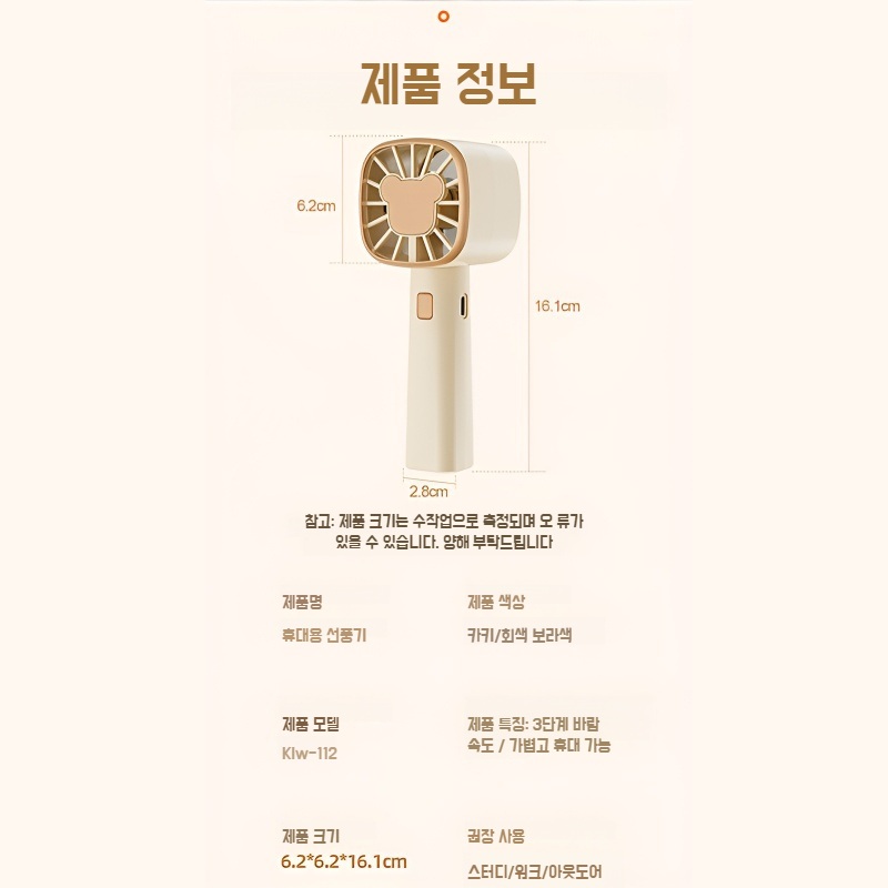 아웃도어 휴대용 소형 선풍기 3단 조절 무선 충전 선풍기