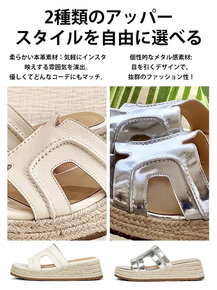 ジュートソールのレディースサンダル