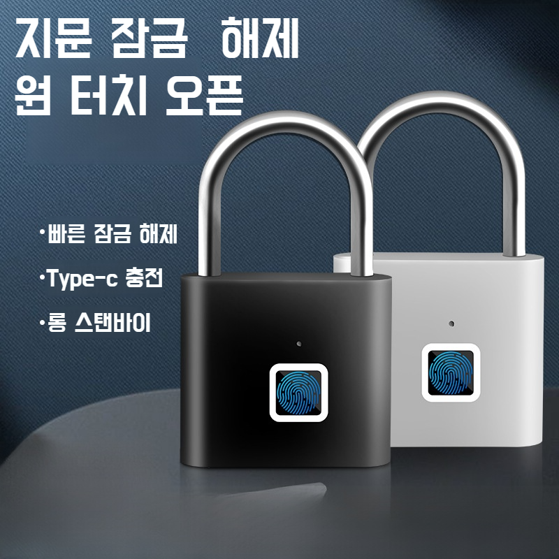 스마트 아웃도어 방수 걸쇠 방범 비밀번호 지문 잠금 캐비닛 도어 잠금 방청 방수 잠금