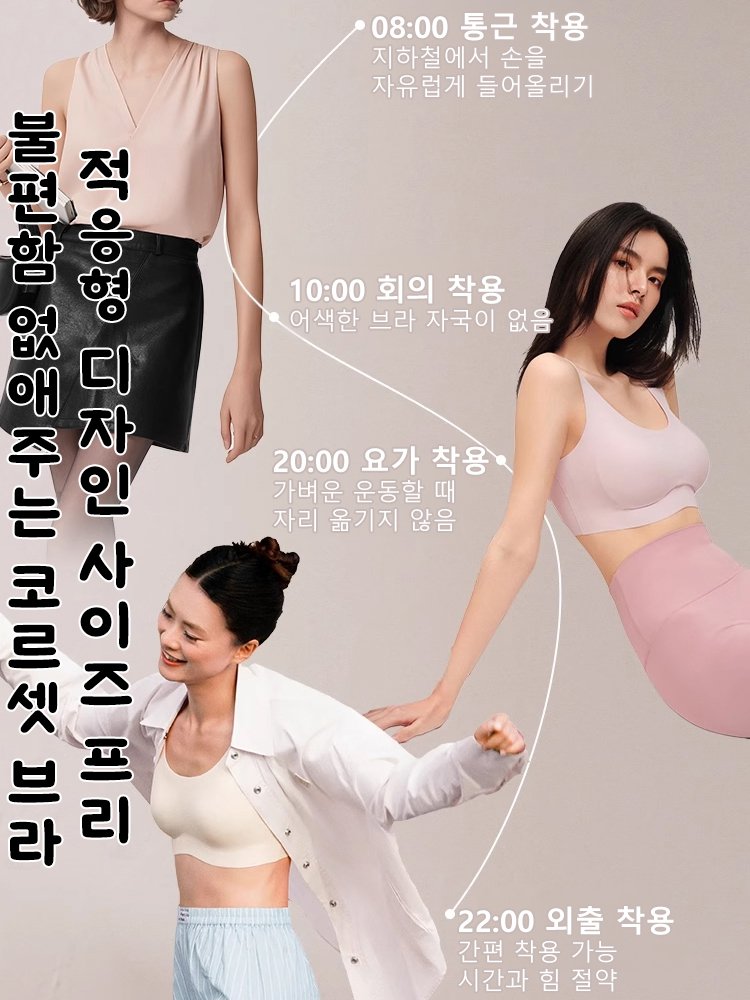 국민 여성 속옷 브랜드 특별 제작, 큰 가슴을 작게 보이게 하는 슬림 효과, 옆가슴 조절 및 처짐 방지 무봉제 베스트형 속옷