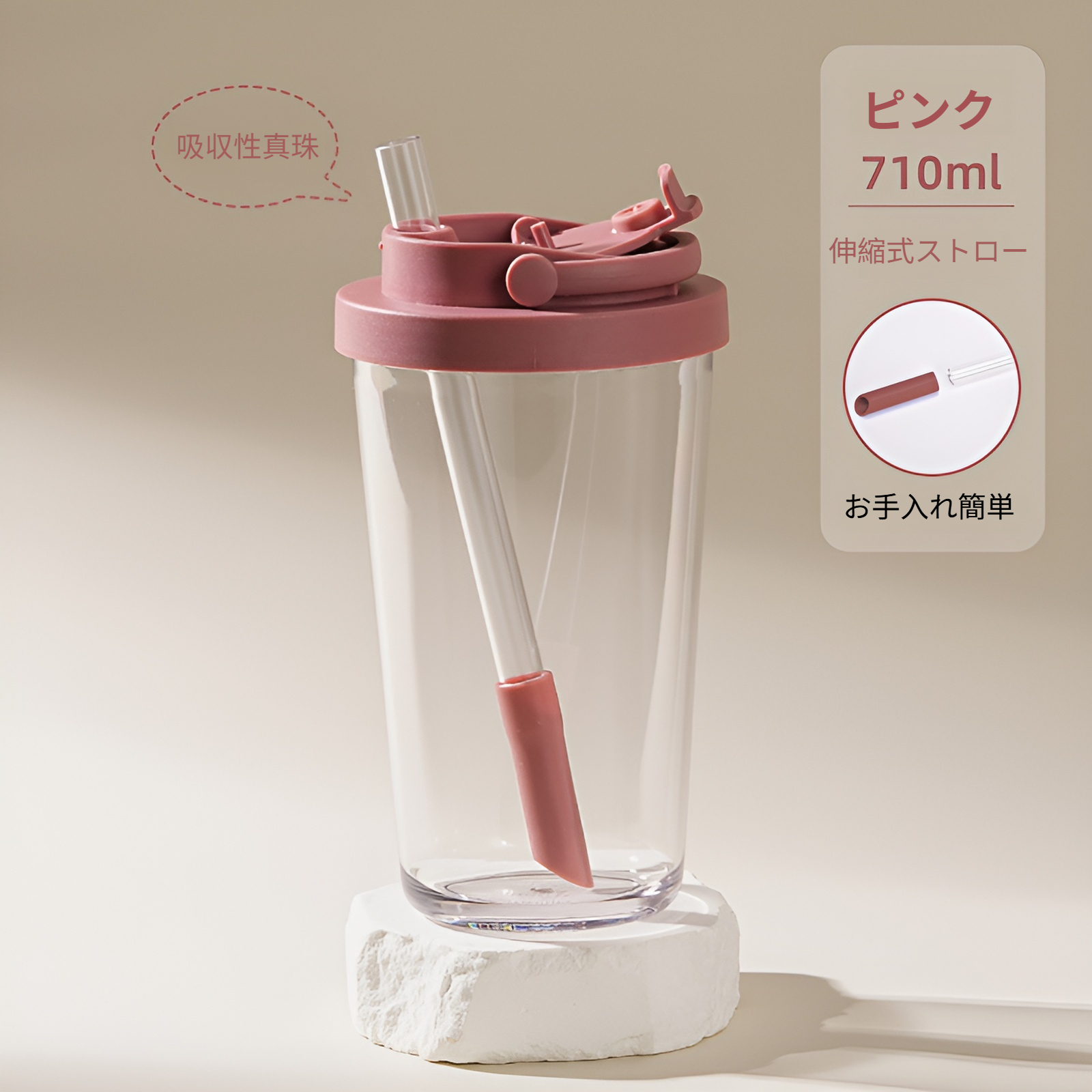 パールミルクティーも楽しめる大容量ストローカップ