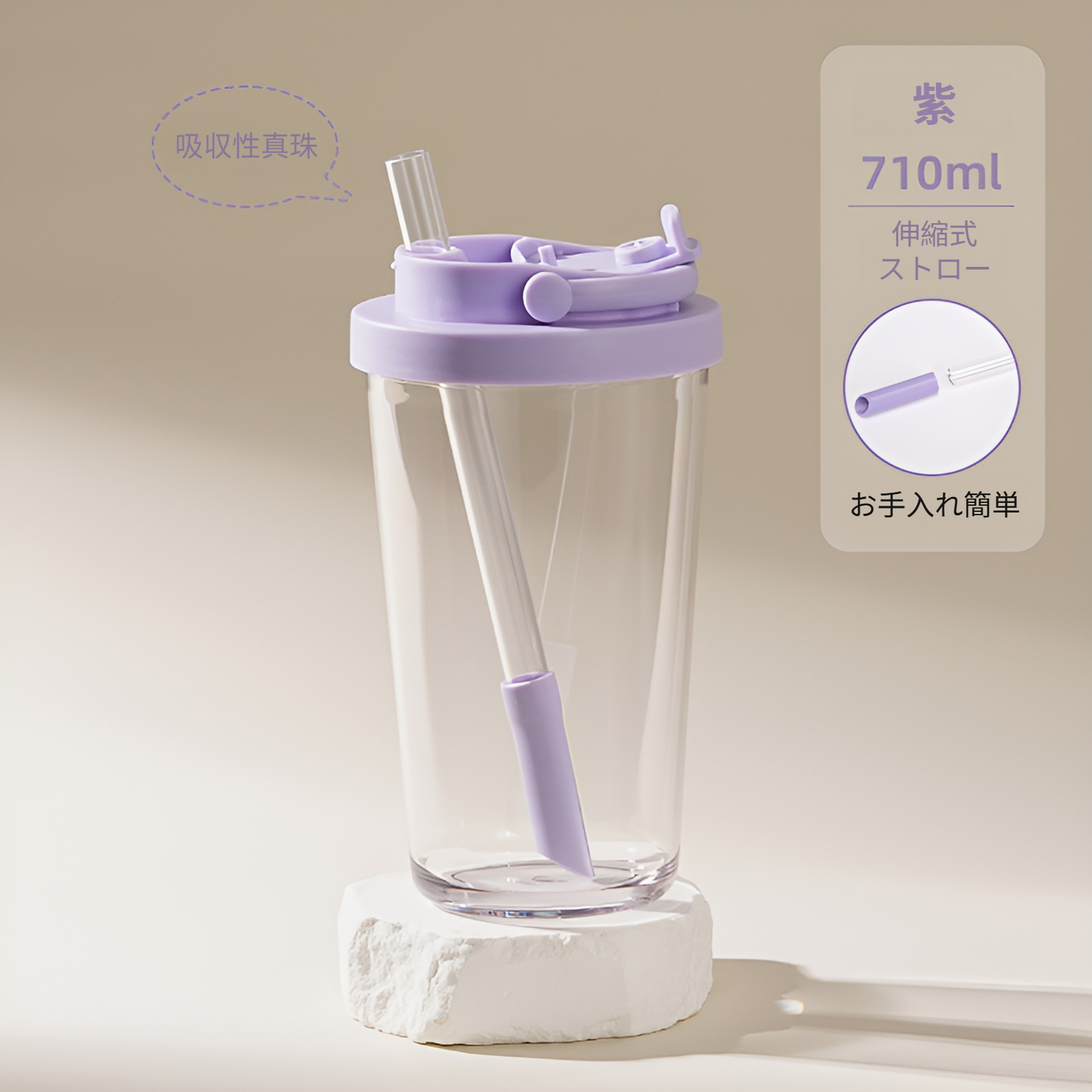 漏れ防止キャップ付きトライタンストローカップ