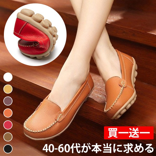 【カジュアルシューズ】牛革 コンフォート　フラットシューズ 手作り ゴム粒