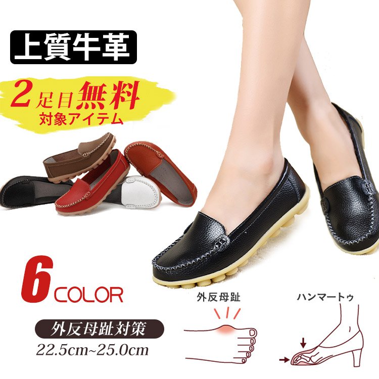 【カジュアルシューズ】牛革 コンフォート　フラットシューズ 手作り ゴム粒