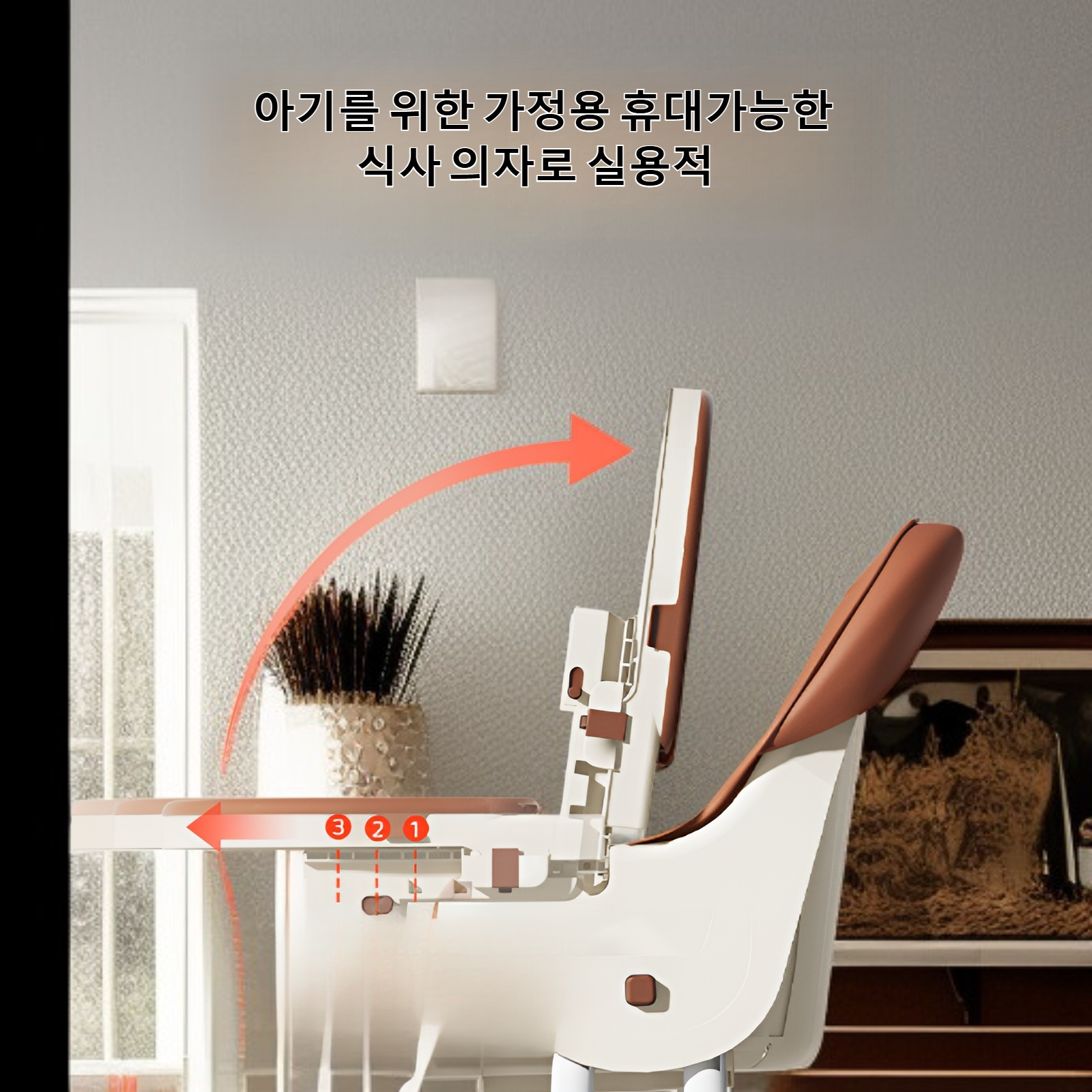 다기능 조절식 어린이용 식탁의자