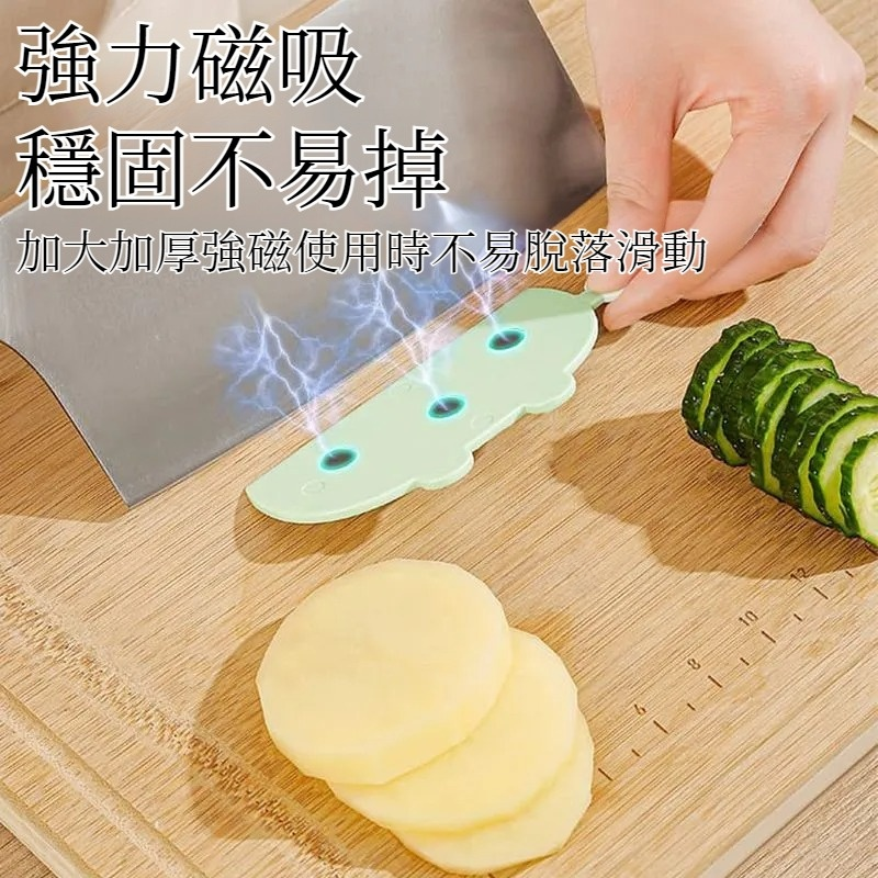 不黏刀切菜神器廚房女生切菜工具磁吸不黏刀切菜器菜刀水果刀通用