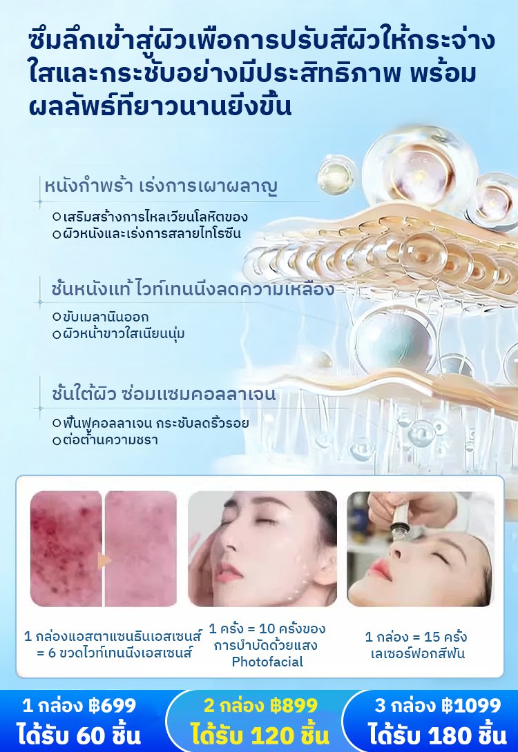 【ขาวขึ้นในวันเดียว】เซรั่มวิตามินซีตอนเช้าและวิตามินเอตอนเย็นเพื่อความขาวและลดริ้วรอย