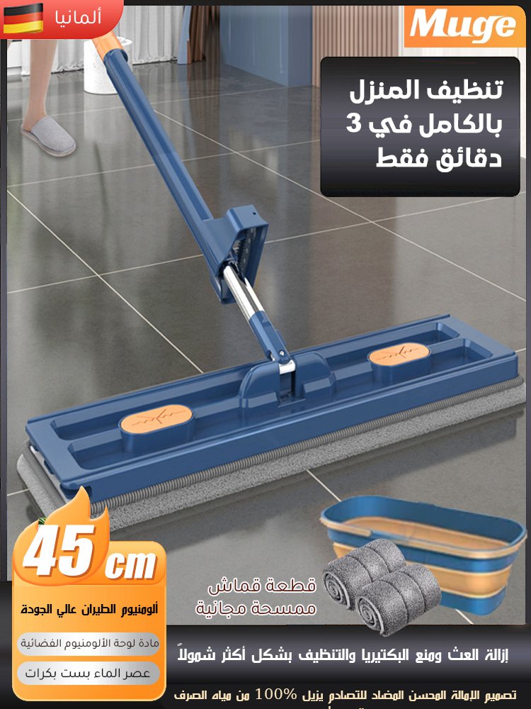 ممسحة جديدة كبيرة الحجم