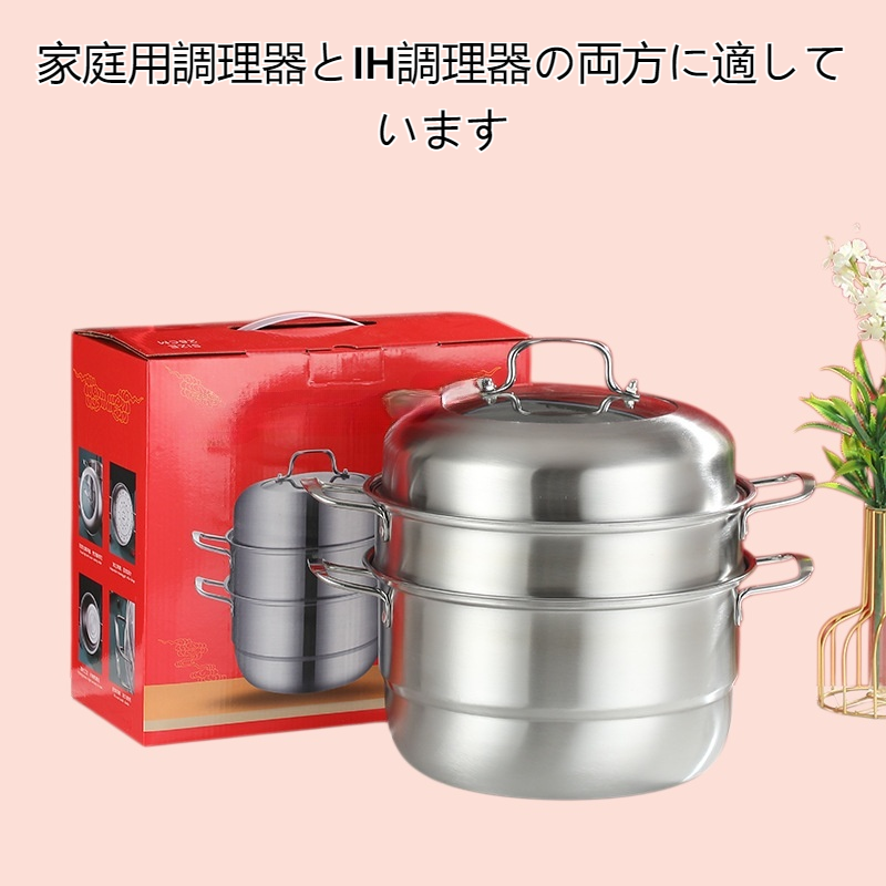 ステンレス製蒸し器 二層式 三層式蒸し器 多層式 304 食品グレード 家庭用電磁調理器用鍋