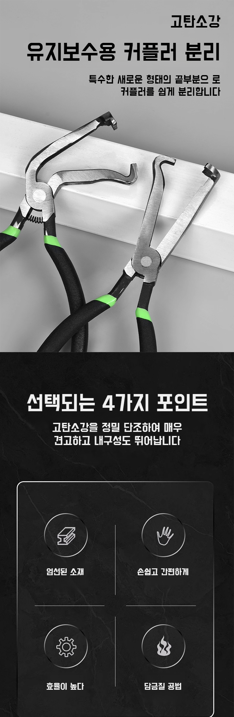 다기능 3in1 전선 절단 플라이어 전체 모습