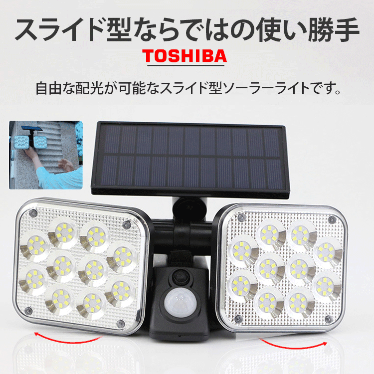 2灯スライド型ソーラーライト