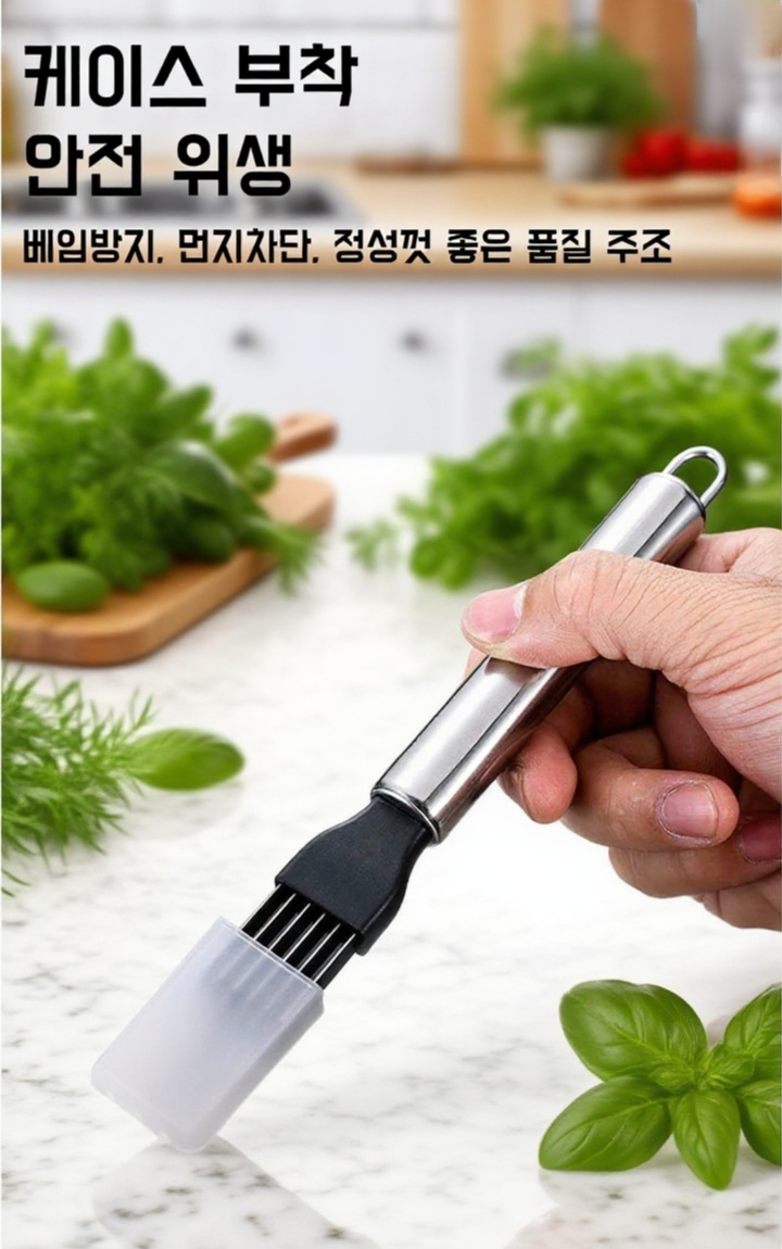 물기 제거에 효과적인 스테인리스 와이퍼