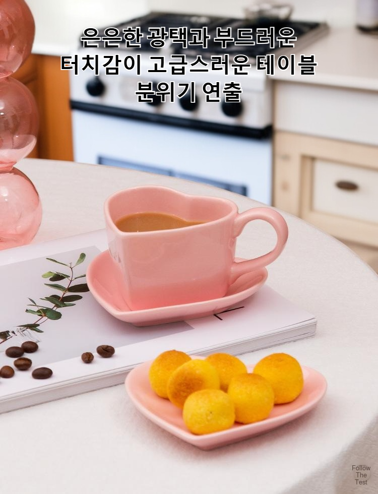 고가치 러브 커피잔과 접시 세트 전체 이미지