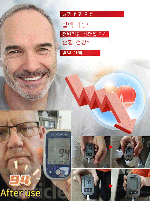 혈당 조절 스마트 팔찌