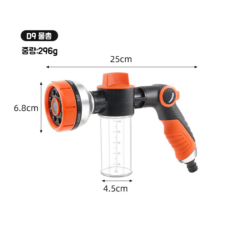 다용도 세차 고압 물총 물대포 살포 다용도 세차 물대포