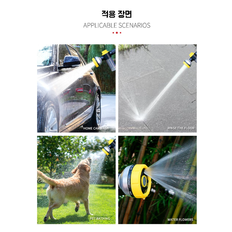 다용도 세차 고압 물총 물대포 살포 다용도 세차 물대포