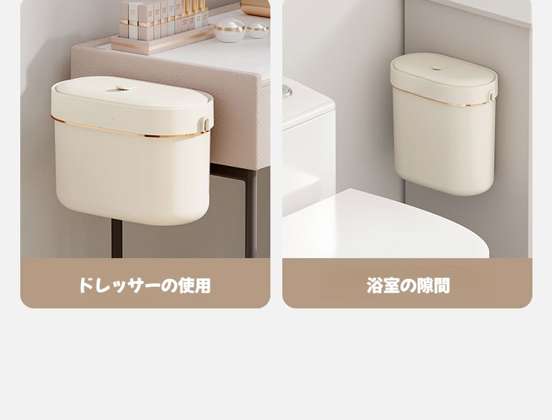 ゴミ箱の使用シーンと収納例