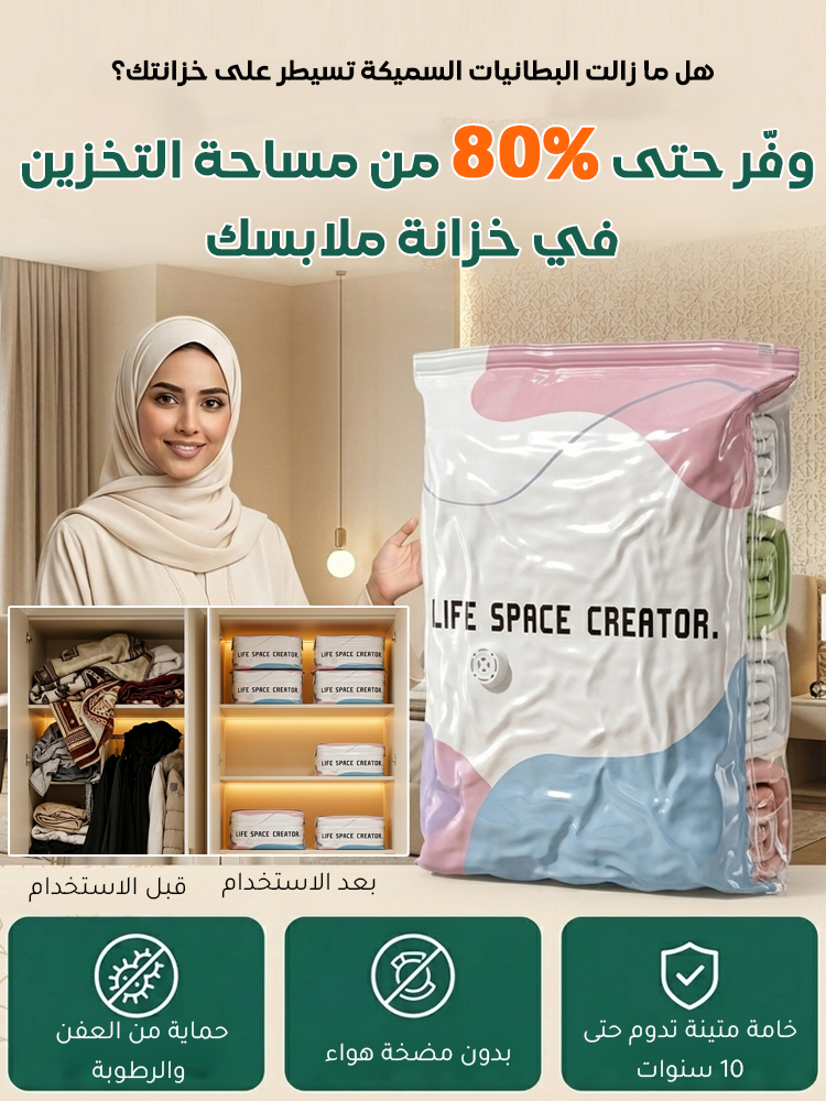 【كيس واحد يكفي لتنظيم ملابس العائلة بالكامل!】 أكياس تفريغ هواء ثلاثية الأبعاد بدون الحاجة إلى مضخة ش