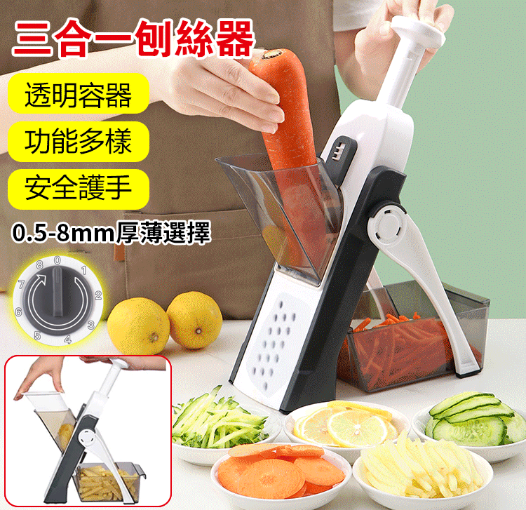 可調節多功能刨絲器
