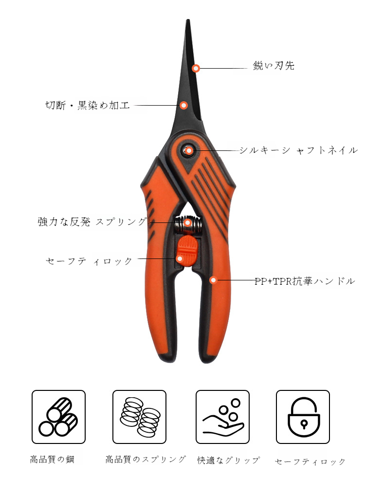 高品質ステンレス製の園芸用はさみ