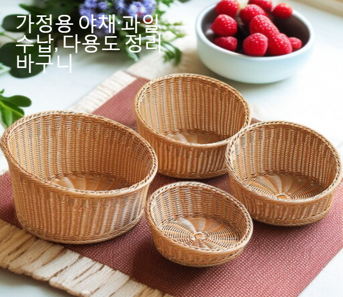 심플한 디자인의 천연 등나무 수납 바구니