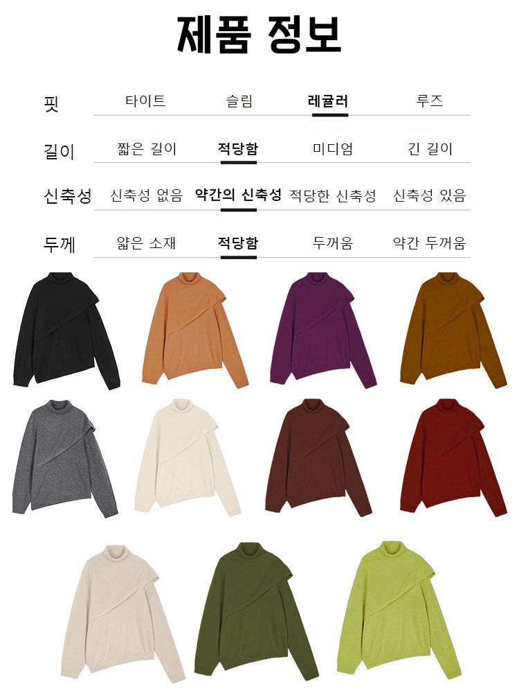 니치한 감성의 클로크 숄 니트