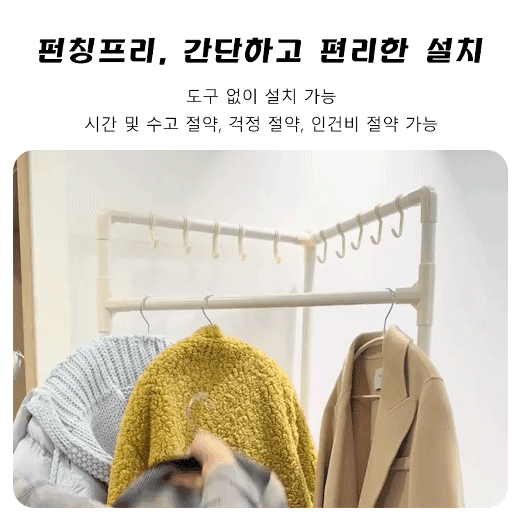 다층 대용량 스탠드 코너 행거
