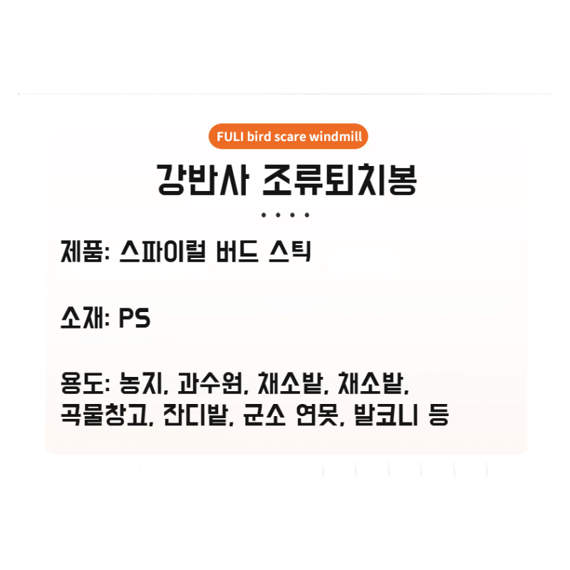 정원 조류 퇴치 섬광 공구 나선형 바람 회전 반사 섬광 조기 방지 정원 방조 바람 회전 조기