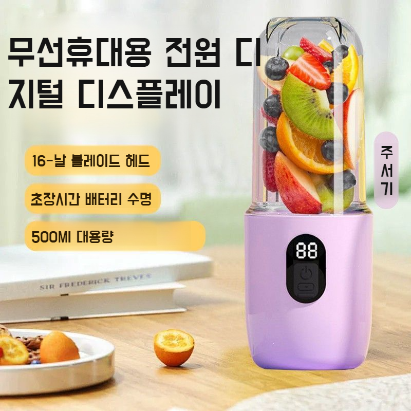 휴대용 다용도 수행컵 믹서컵 야외 휴대용 가정용 휴대용 Usb 충전 믹서컵 싱싱한 믹서컵