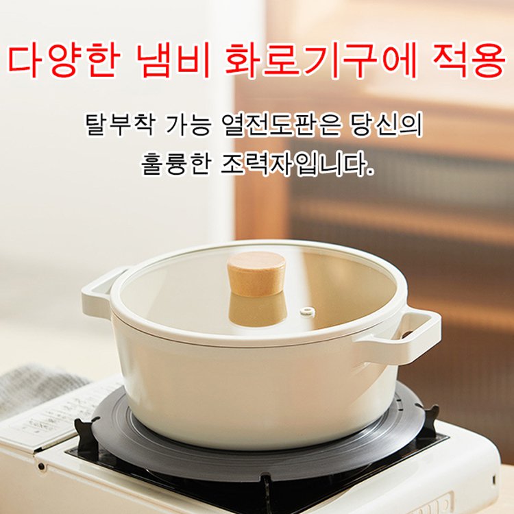 탈부착 가능 열전도판