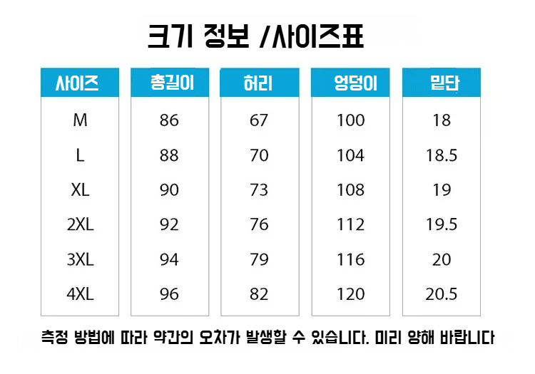 얇고 시원한 여름용 트레이닝 팬츠 디테일