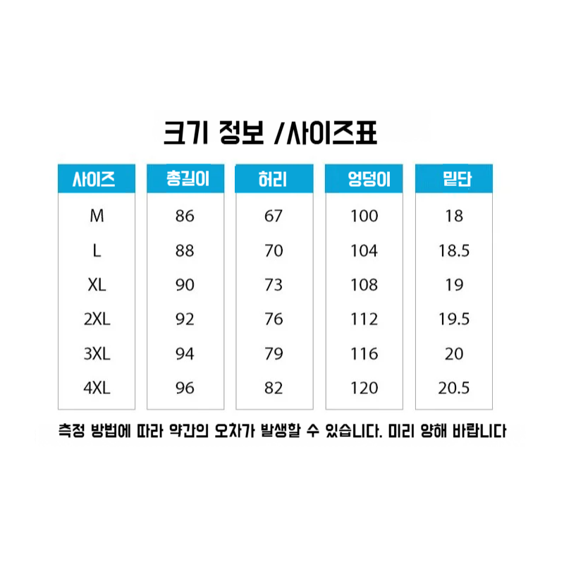 남자 트레이닝 배기팬츠 아이스 얇은 쿨링 배기 정장바지 일자 와이드 트레이닝 캐주얼팬츠
