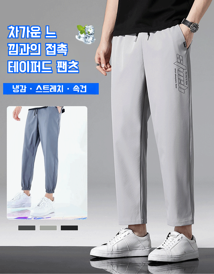 남자 아이스 쿨링 배기팬츠 전체 모습