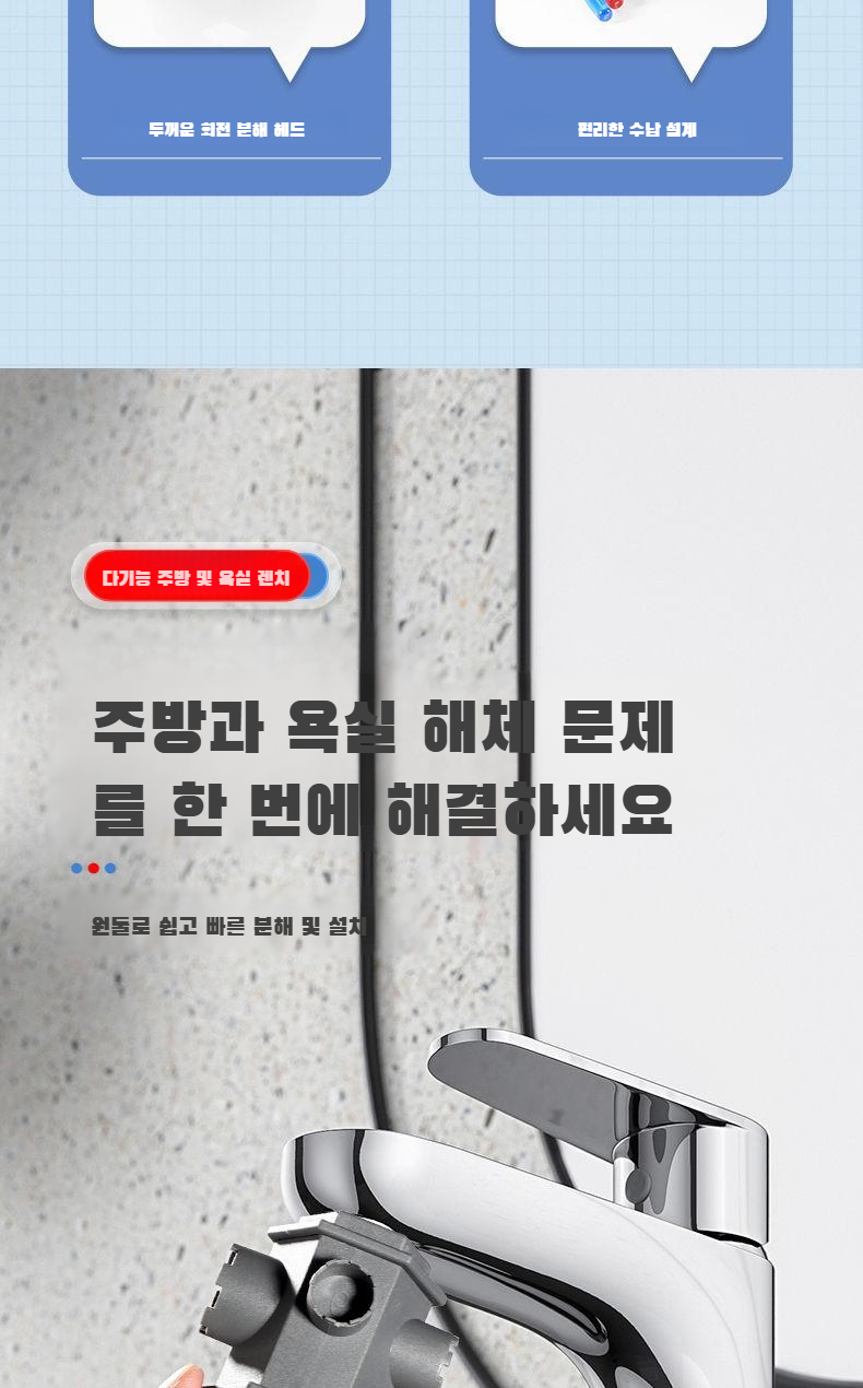 화장실 정비에 적합한 멀티렌치 사용 예시