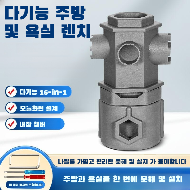 수도꼭지정비전용멀티렌치면대야수도꼭지설치탈착공구화장실노즐정비공구