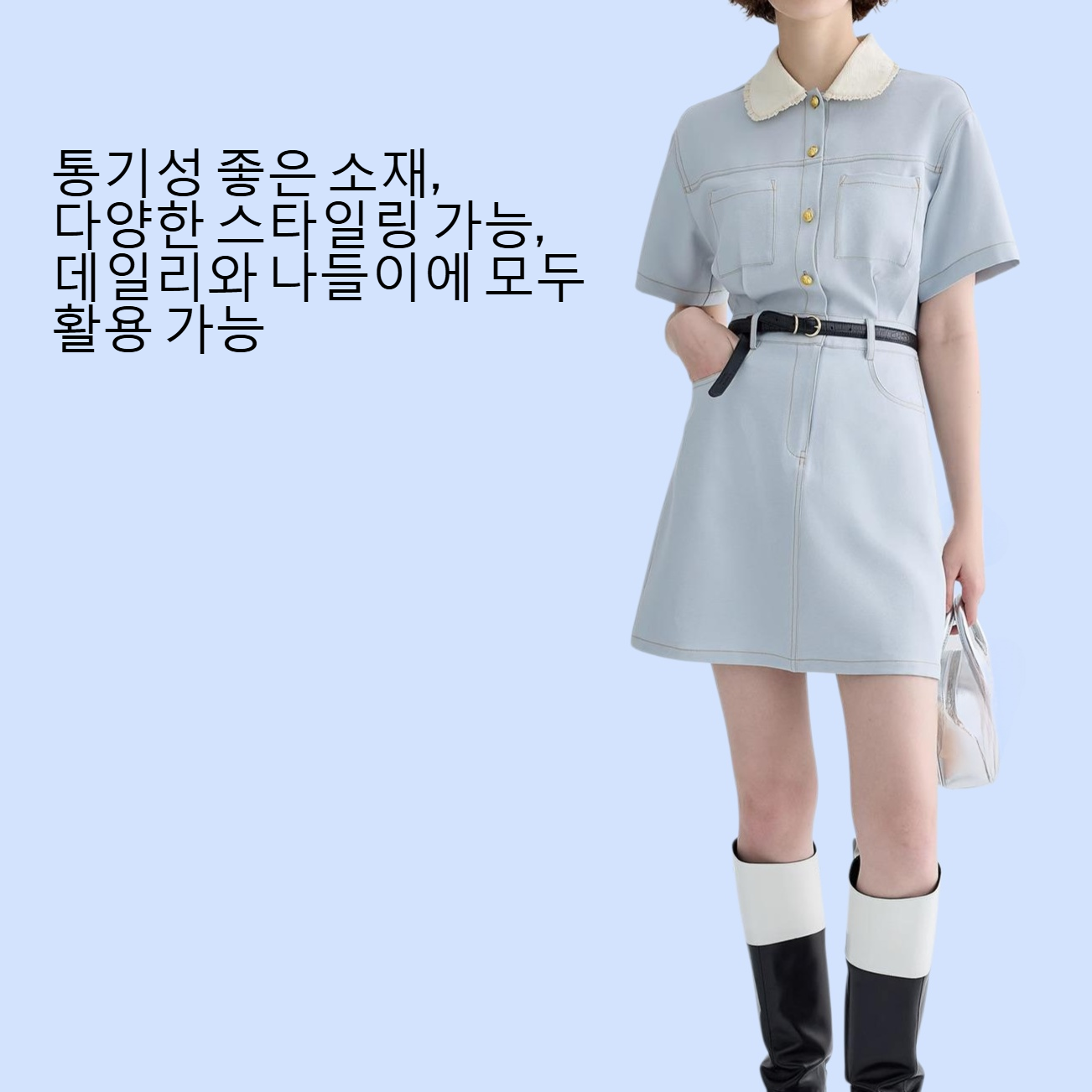 여름 고급감으로 날씬해 보이는 데님 원피스