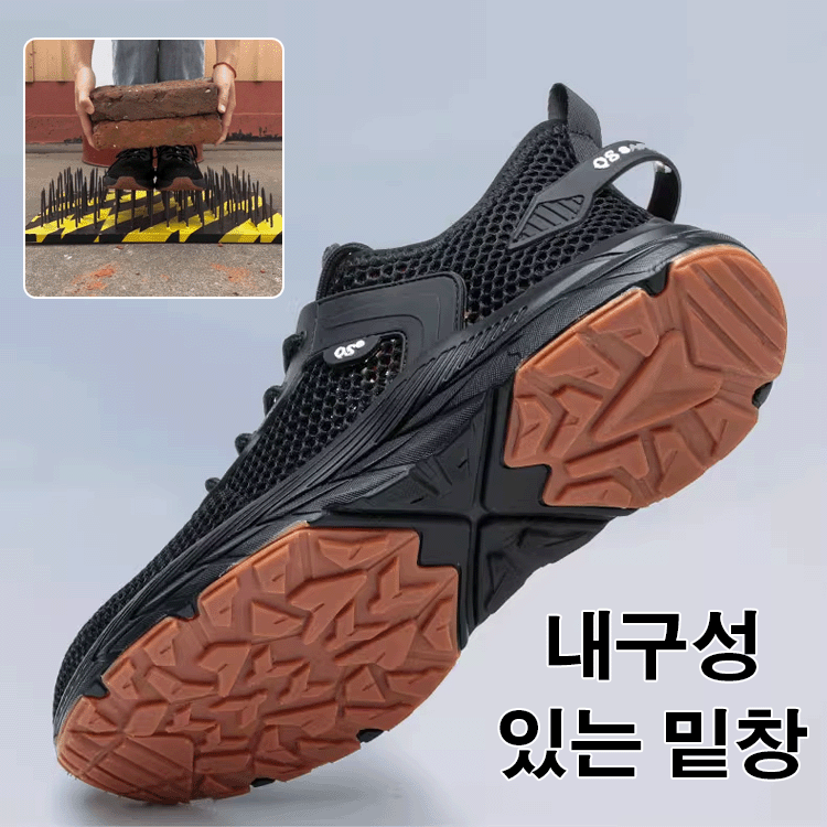 내구성 통기성 충격 방지 안전화