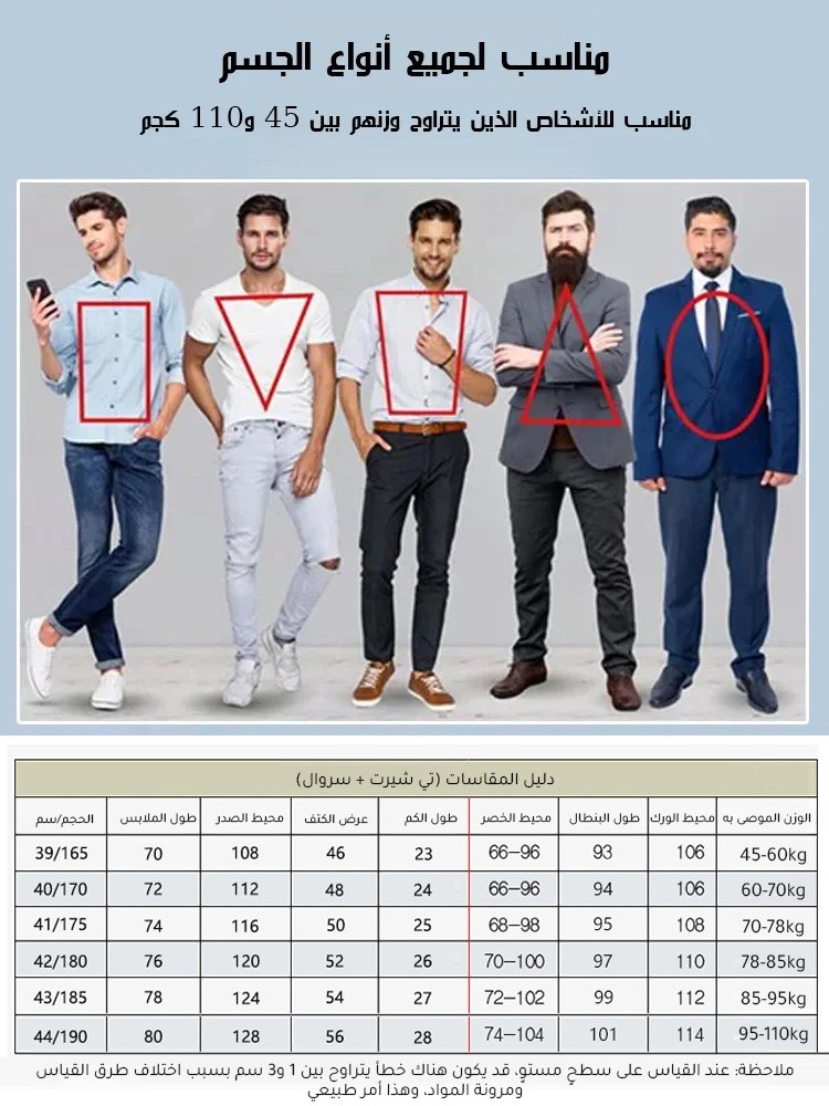 طقم مكون من تي شيرت وبنطال مصنوعين من قماش بارد وقابل للتهوية