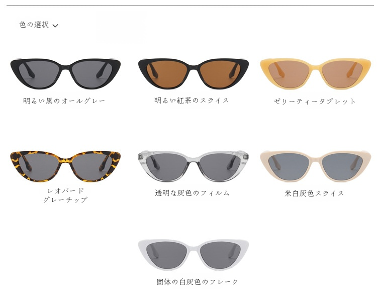 ヴィンテージ・キャットアイ・サングラス正面画像