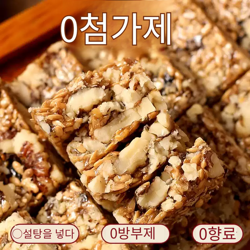 무설탕 땅콩 깨 린넨씨드 호두까기 과자
