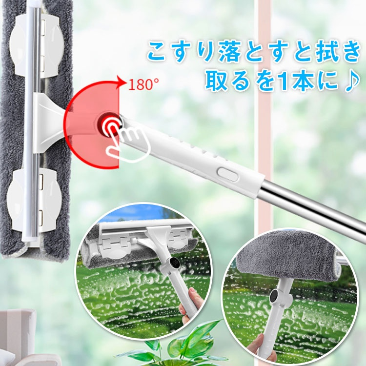 両面ガラスクリーナー 期間限定2点目から2500円 ガラスワイパー 両面窓クリーナー 伸縮式 窓掃除 窓清掃便利 グッズ