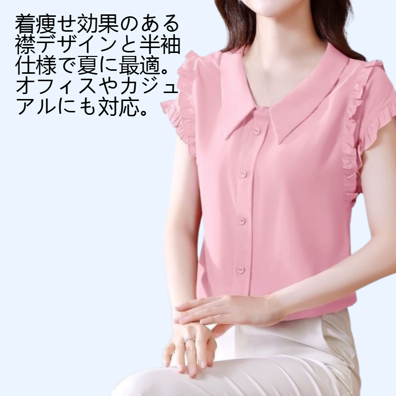 着痩せ襟シフォンシャツ半袖