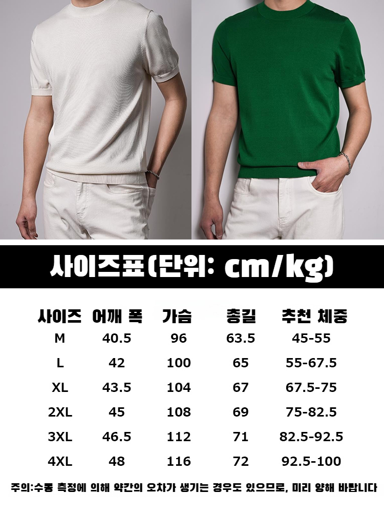 라운드 넥 디자인 남성 레깅스 상의 디테일