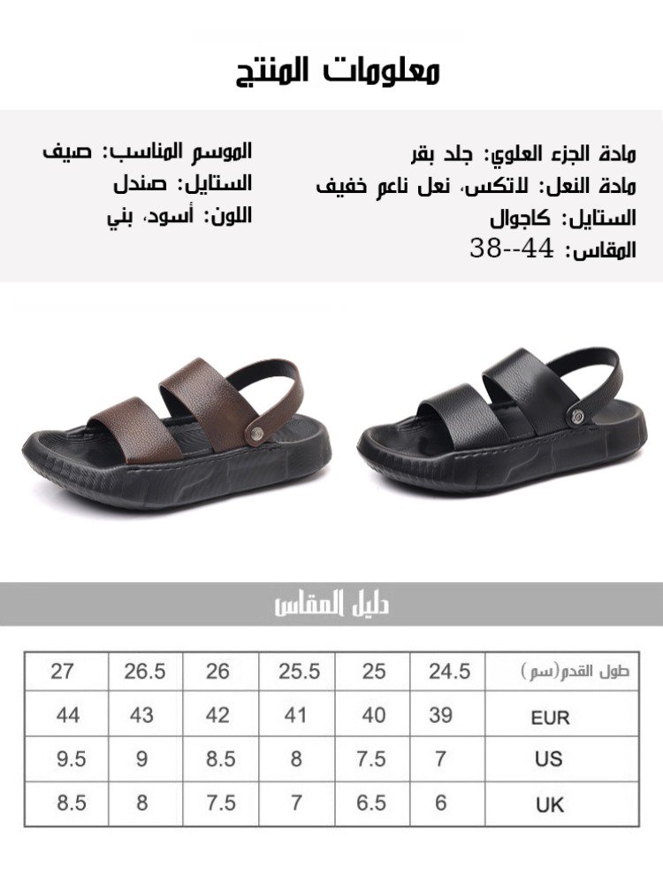 صندل كاجوال رجالي سهل الارتداء والخلع من جلد طبيعي (نعل سميك وناعم)