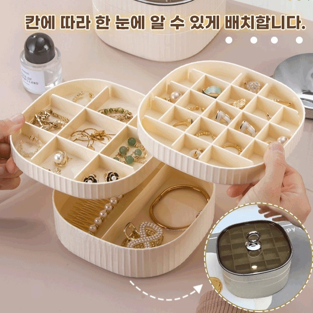 인플루언서 고퀄리티 다층 수납 액세서리 수납함