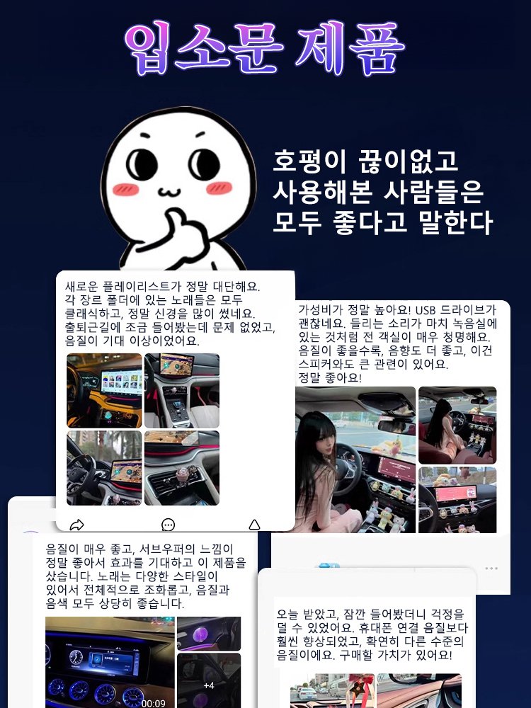 【차량용 음악 USB】고품질 인기곡 USB