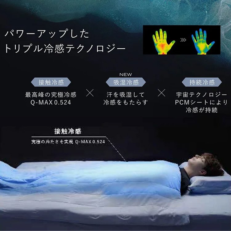 夏用シルク冷感肌掛け布団