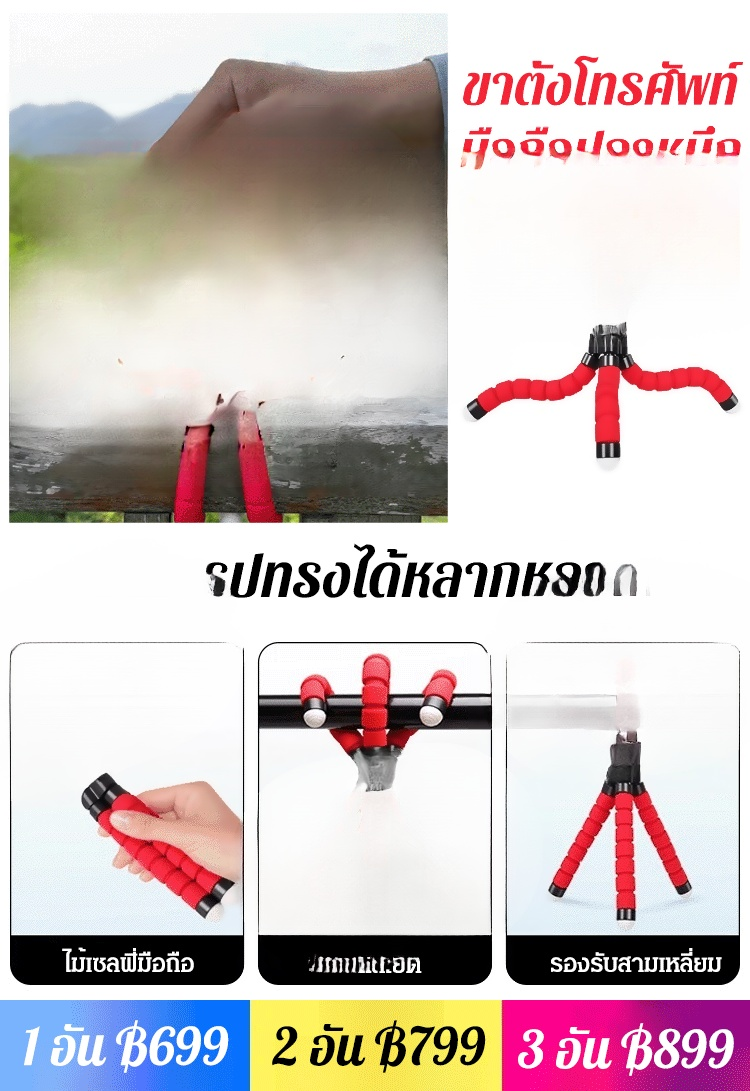 [อุปกรณ์ถ่ายภาพ] ขาตั้งโทรศัพท์มือถือปลาหมึก